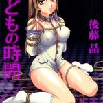 こどもの時間～紅百合-Girls Love H-他