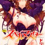 スペルマスター～ポニー牧場他