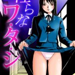 淫らなワ・タ・シ～ふたり嫁他