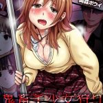 鬼畜美少女狩り～禁断の復讐（単話）～にゅぷ妻！！ ～牝穴開発倶楽部～他