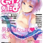 きゃわたま 1ST 絶対服従男の娘。～若妻＆女子校生コレクション他