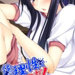 俺の理性は限界だ！ ～発育しすぎた義娘たち～～この後めちゃくちゃセッ○スした（単話）他