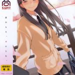 COMIC 高 Vol.4～ナマイキ生徒の躾け方～触らないで…感じすぎちゃう！他