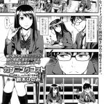 カンニングコスト（単話）～JKギャルのショタ狩り（単話）他